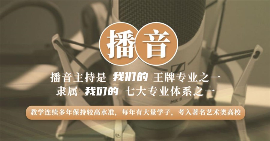 西安有名气的播音主持艺术培训机构.jpg