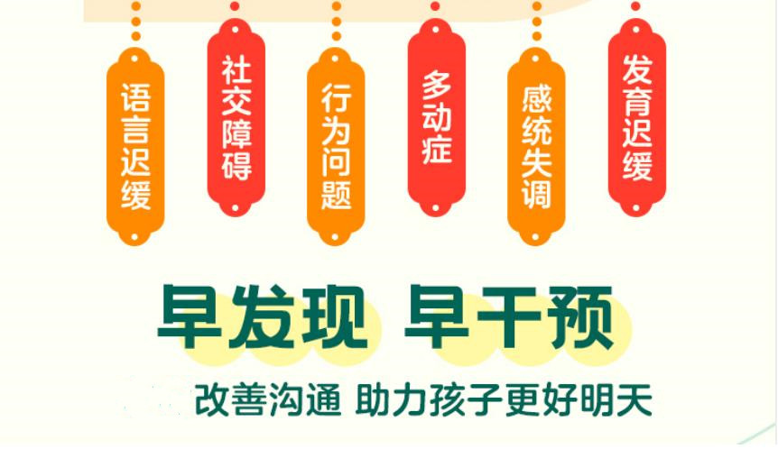 自闭症儿童康复中心