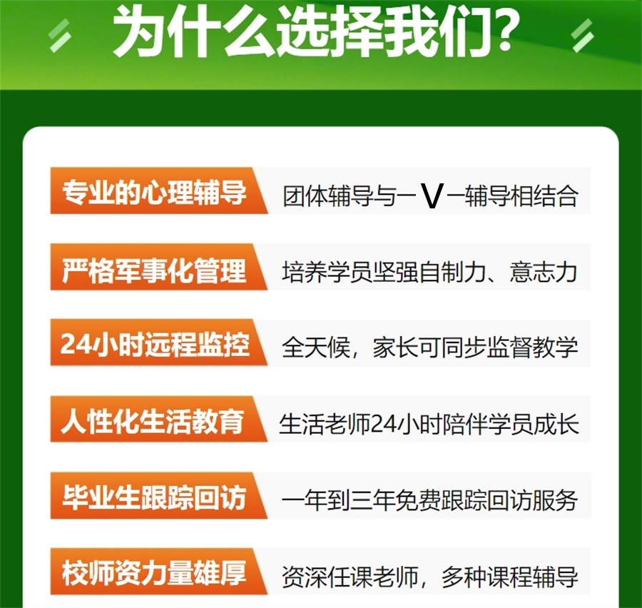 青少年叛逆戒网瘾全封闭式管教学校 青少年叛逆戒网瘾全封闭式管教学校