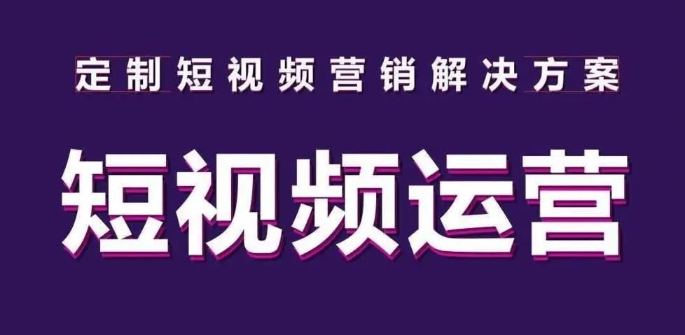 热门十大短视频剪辑运营培训机构2025新发布一览