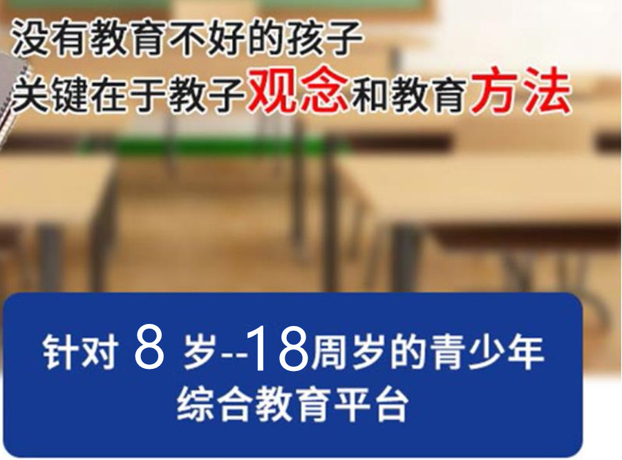 国内十大专门教导叛逆期孩子特训学校