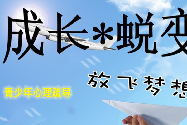 浙江厌学网瘾叛逆孩子管教学校十大实力排行榜一览(名单公布)