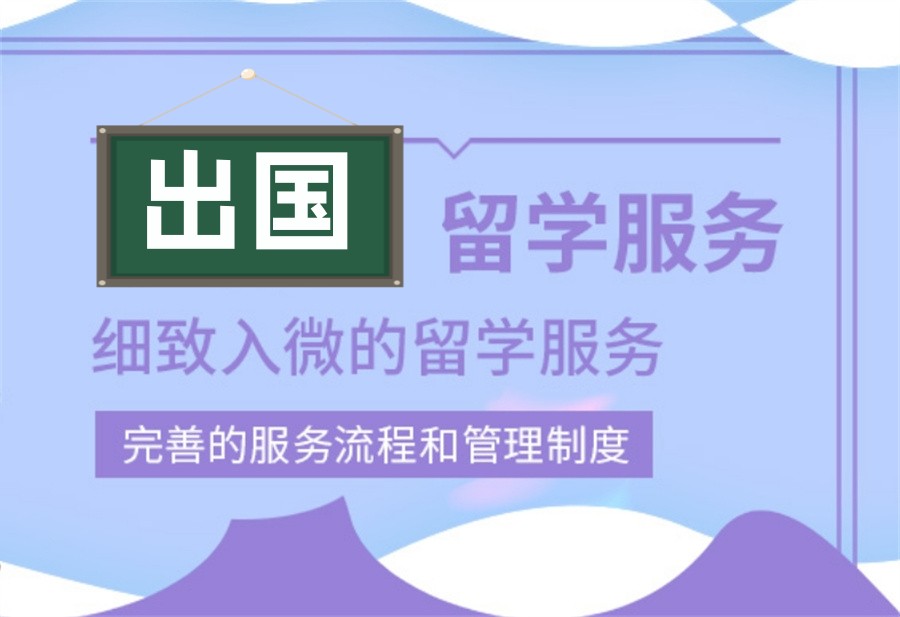 陕西西安十大口碑好的留学申请中介机构名单榜公布