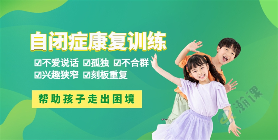 厦门自闭症感统训练干预机构前5大排行榜一览
