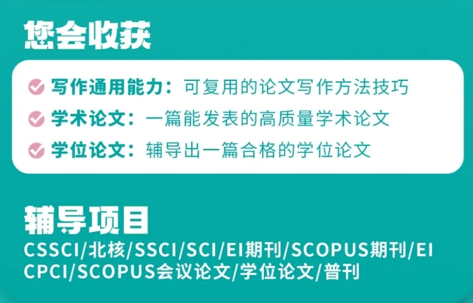 top10的论文写作询指导机构