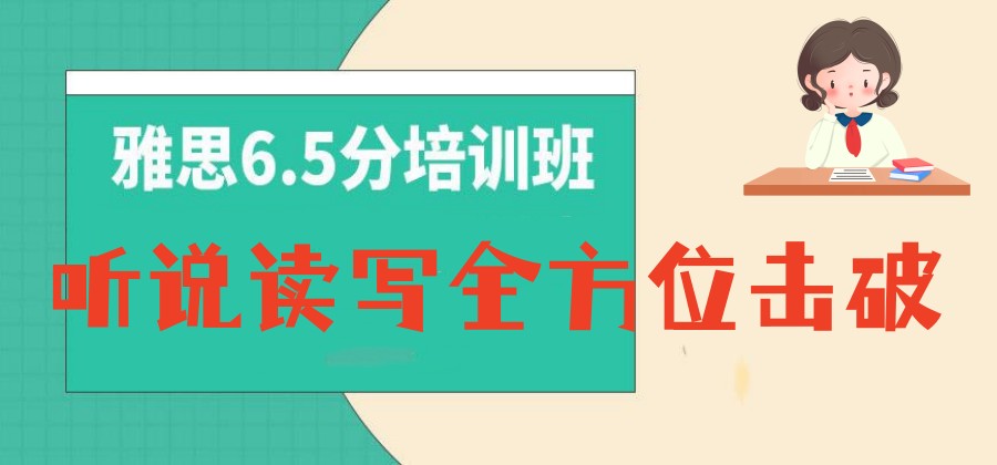 2024雅思备考成都十大值得推荐的培训机构排名宣布.jpg