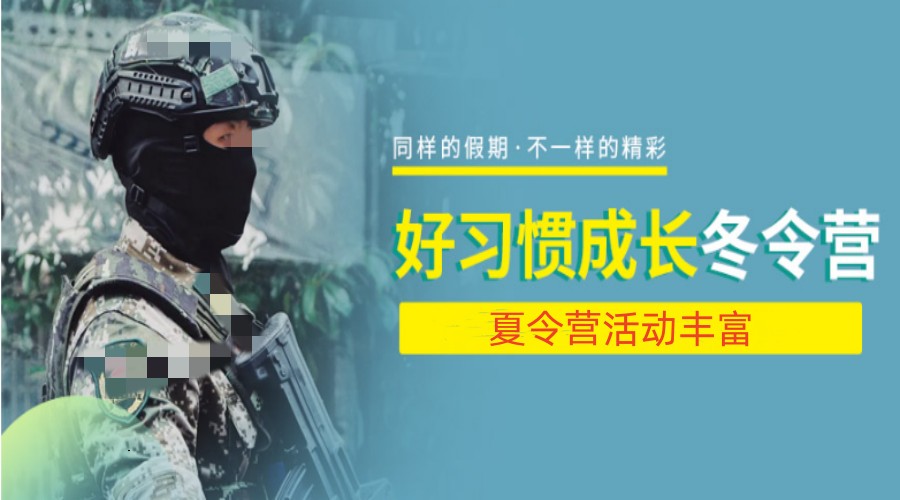 归纳南京十大排名好的21天军事夏令营训练基地名单.jpg