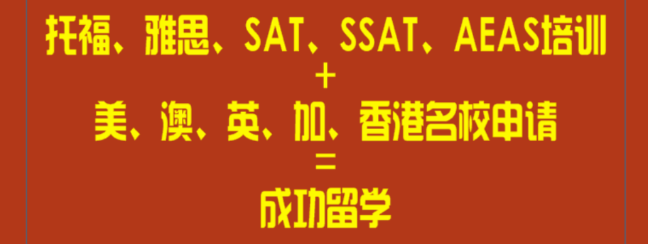 深圳地区五大外语培训机构