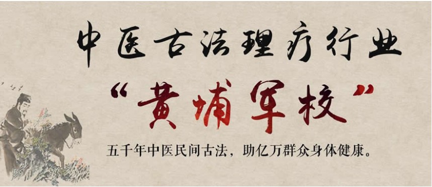 中医培训学校.jpg