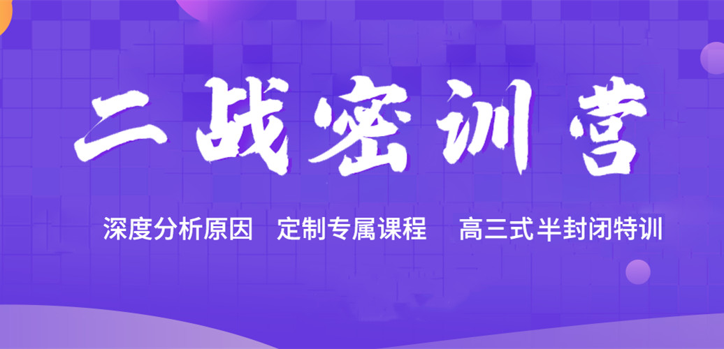 浙江杭州十大考研二战集训营机构TOP榜单公布一览.jpg