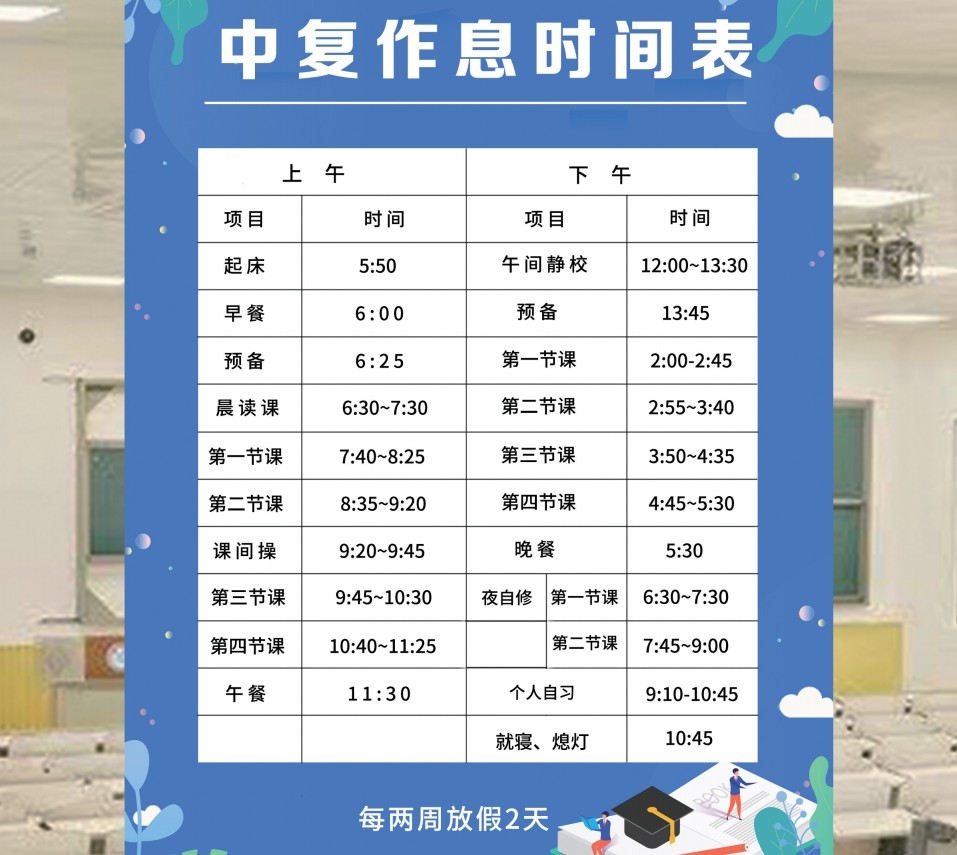 江苏南通中考复读封闭式学校