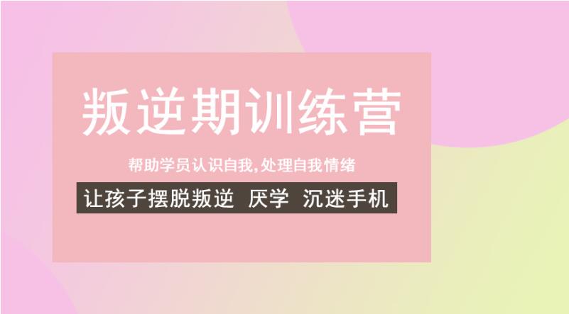 吉林针对叛逆少年的正规封闭学校十大名单一览汇总.jpg 吉林针对叛逆少年的正规封闭学校十大名单一览汇总.jpg