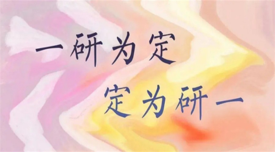 沈阳考研全科辅导补课机构十大排名.jpg