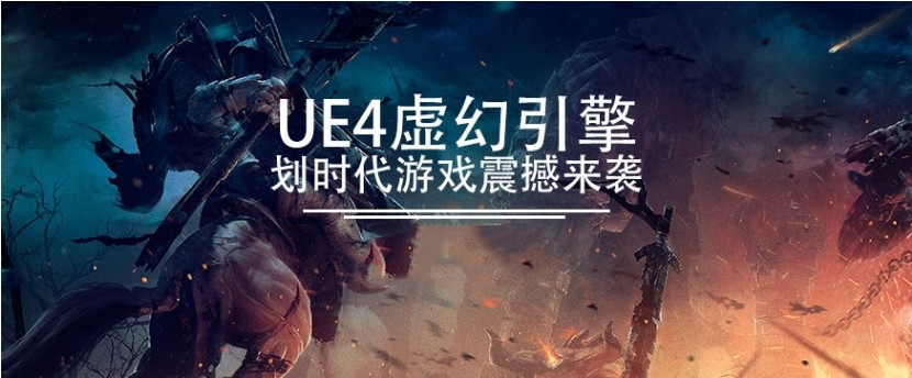 国内受欢迎的虚幻引擎培训机构排名前十汇总一览