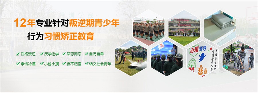 口碑比较好十大军事化管理封闭式叛逆管教学校已出炉