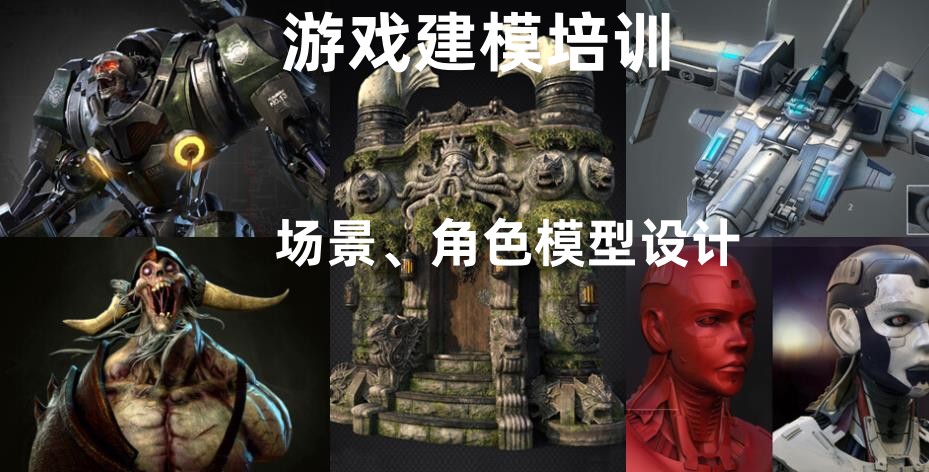 电脑游戏角色设计培训学校哪家好-2024十大排名已整理.jpg