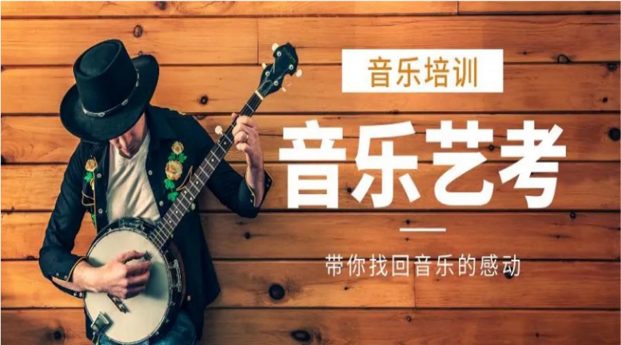 陕西西安10大音乐艺考课程辅导机构排名名单出炉.jpg