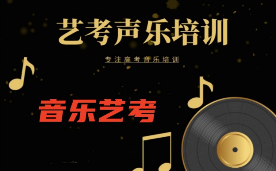 西安音乐艺考课程辅导机构哪个好.jpg