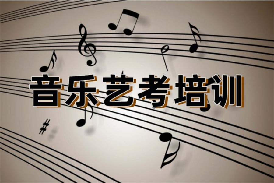 西安10大音乐艺考课程辅导机构.jpg