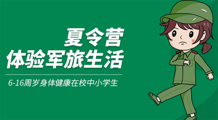 宿迁十大军事夏令营名单发布一览