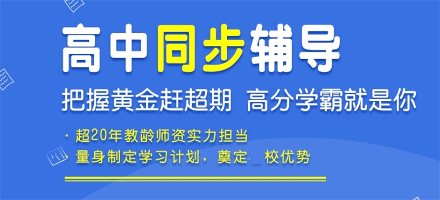 南宁声誉好的高中全科培训机构十大排行榜一览-高中补课