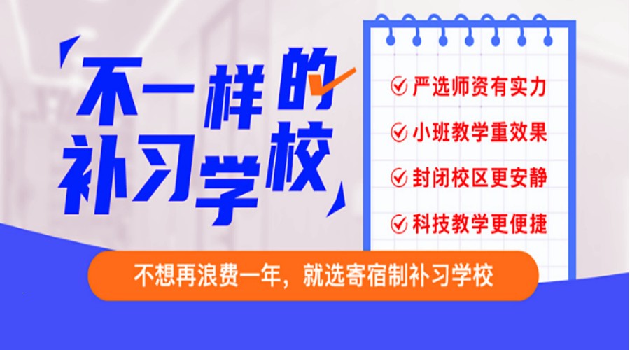 杭州私立初三复读学校怎么选-按人气实力TOP10排名汇总.jpg 杭州私立初三复读学校怎么选-按人气实力TOP10排名汇总.jpg