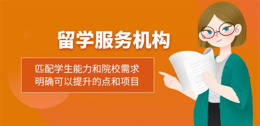 留学中介