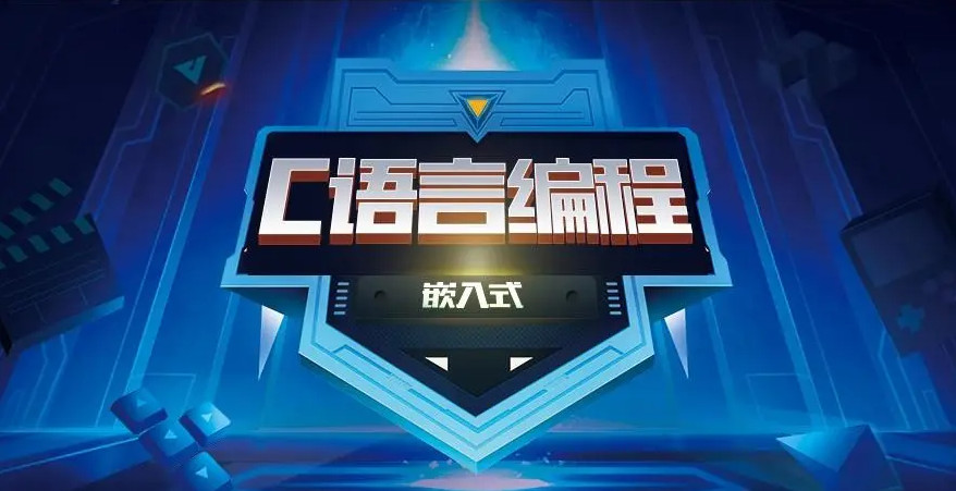 c++编程培训机构