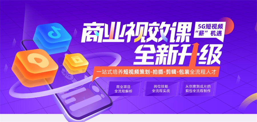 排名好的前五家短视频运营技术培训机构名单