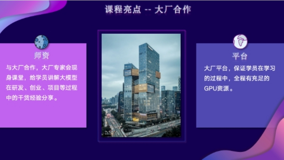 10大实力强的大模型ai培训机构排名已更新