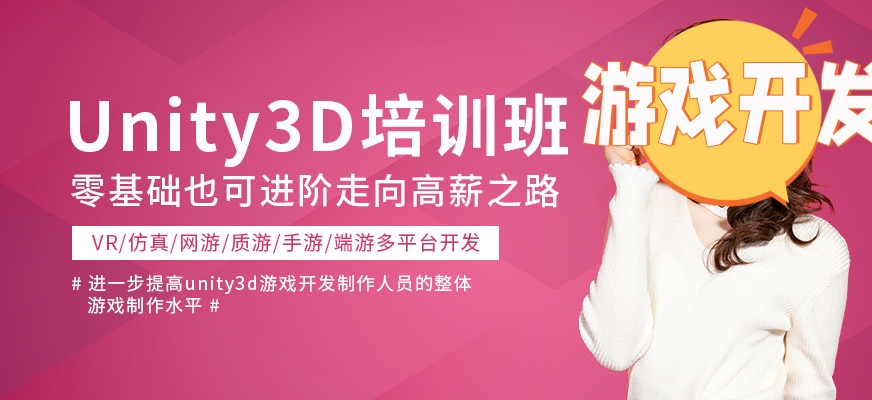 汇集北京地区十大游戏设计3D建模培训机构实力排名表单.jpg