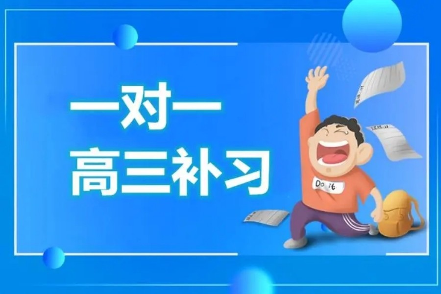 哈尔滨高三集训全日制班.jpg