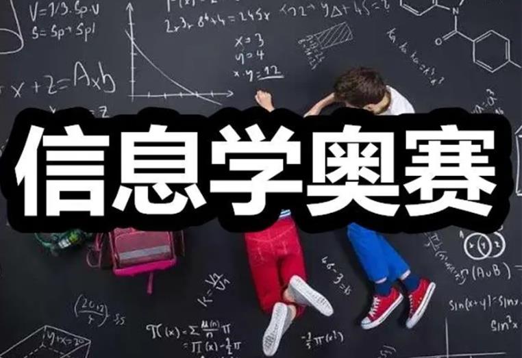 热推国内十大信息学奥赛编程集训班人气榜汇总一览.jpg