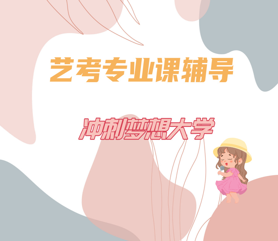西安排名靠前的艺考培训学校口碑排行榜一览-TOP5名单 西安排名靠前的艺考培训学校口碑排行榜一览-TOP5名单
