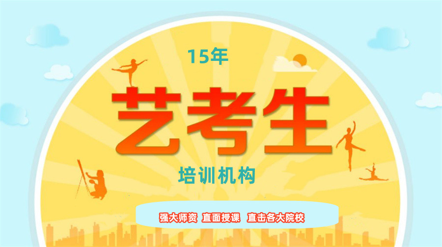 西安排名靠前的艺考培训学校口碑排行榜一览-TOP5名单 西安排名靠前的艺考培训学校口碑排行榜一览-TOP5名单