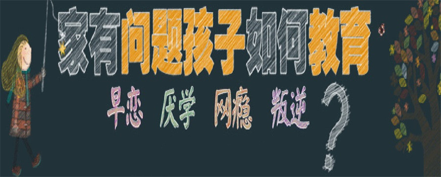 江西上饶排名靠前的军事化叛逆管教学校名单揭晓