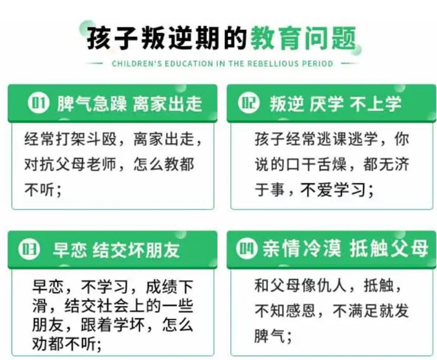 一览十大正规解决小孩网瘾或者叛逆的基地汇总