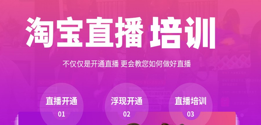 新选深圳2024专门培训直播带货课程机构排名前十家.jpg
