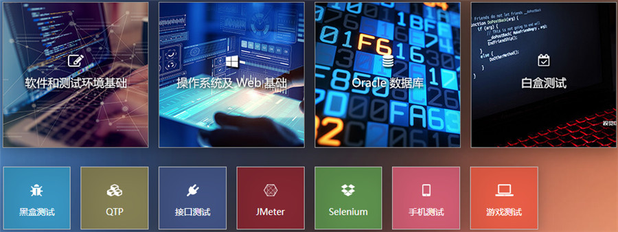 解析10大行业口碑好的的软件测试培训学校名单已揭晓