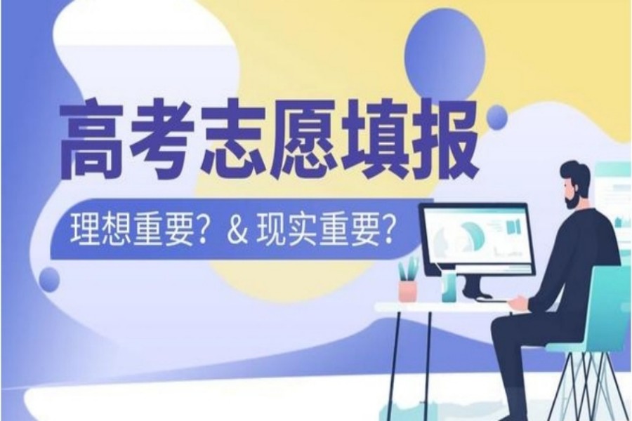 黑龙江有实力的高考志愿填报机构十大排名名单介绍一览.jpg 黑龙江有实力的高考志愿填报机构十大排名名单介绍一览.jpg
