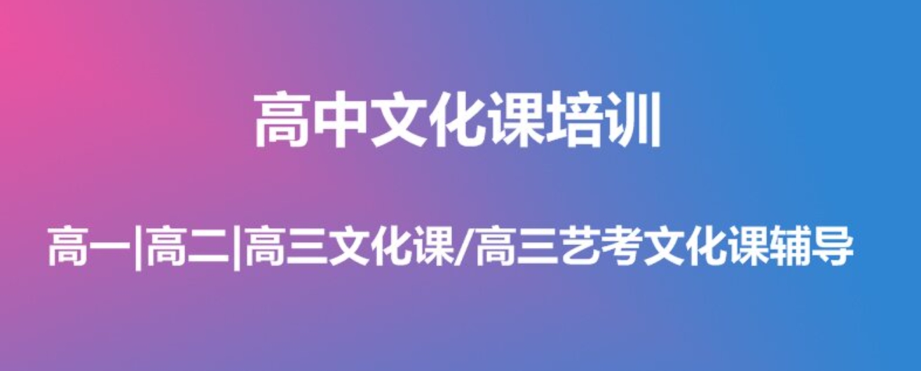 南宁排名前十的准高二全科辅导班名单-高中培训中心
