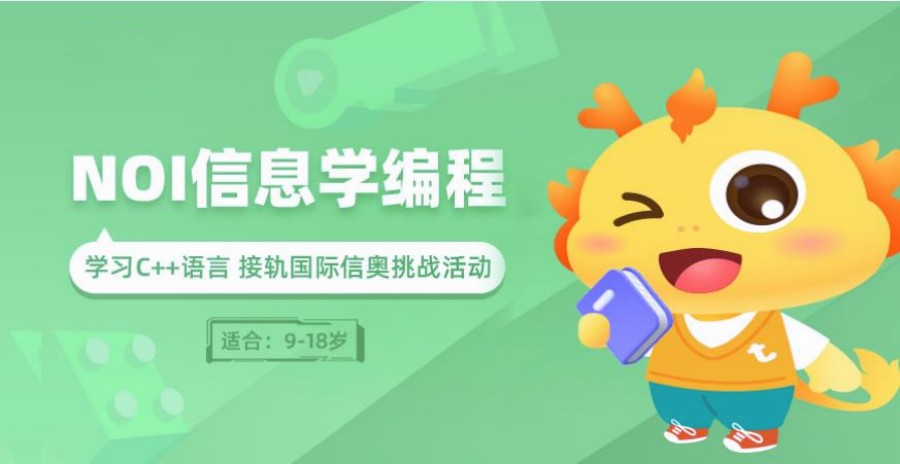热选十大C++信息学奥赛编程培训学校名单TOP榜一览.jpg