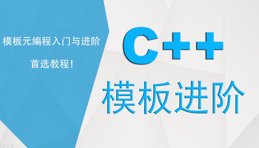 线上c++编程培训机构哪个好 线上c++编程培训机构哪个好
