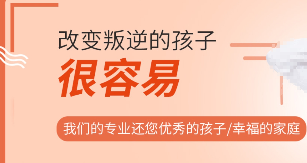 江苏专门管教叛逆孩子不良行为的改造学校top10名单一览
