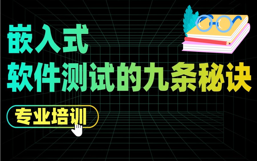 深圳地区学软件测试十大本地推荐的培训机构排名全新出炉.jpg