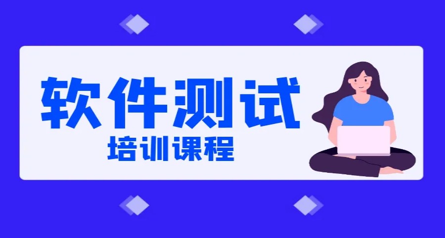 深圳地区学软件测试十大本地推荐的培训机构排名全新出炉.jpg