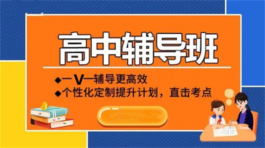 太原大众赞誉多十大高中全日制辅导学校排名名单汇总