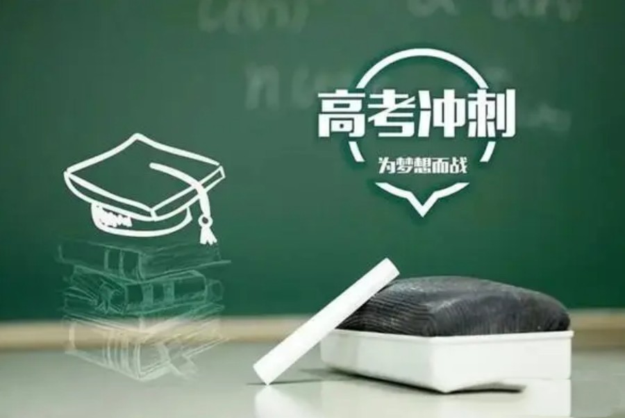 哈尔滨值得了解的10大高考补课机构.jpg 哈尔滨值得了解的10大高考补课机构.jpg