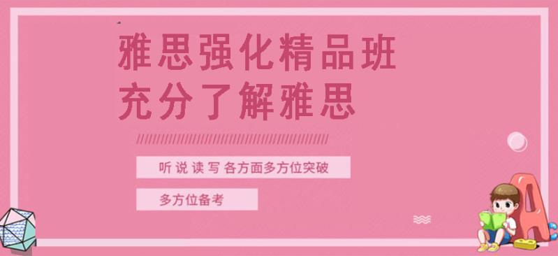 TOP10成都雅思封闭线下辅导机构人气排行榜一览.jpg