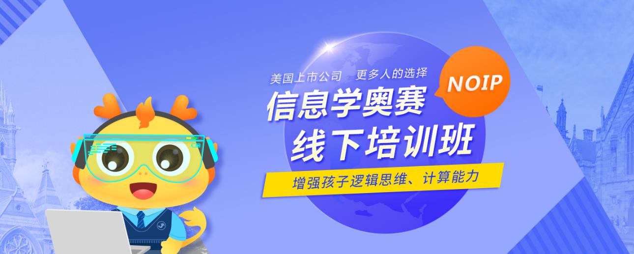 五大深圳靠谱的线下信息学奥赛编程培训机构（中心）排名